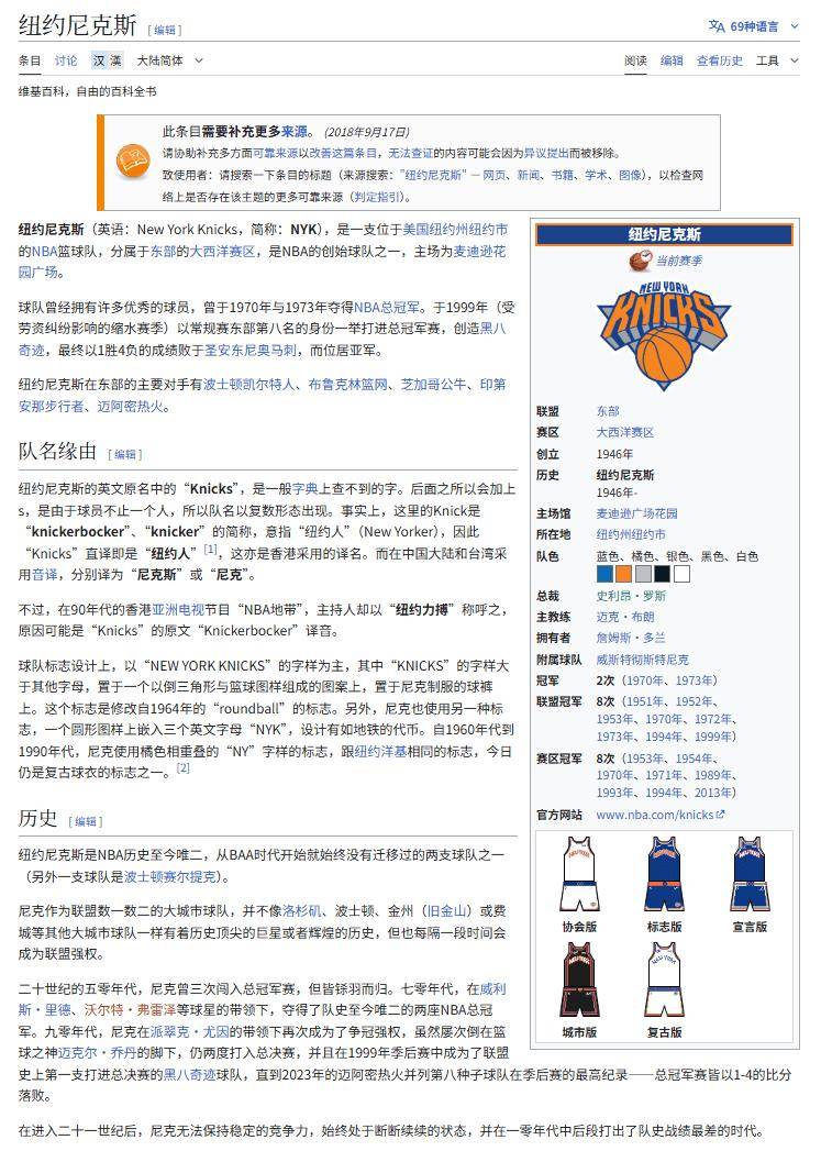 国际比赛日纽约尼克斯调整名单以备欧超杯,队长鼓劲环节打磨,底气十足,赛程密集仍需轮换的简单介绍 国际比赛日纽约尼克斯调整名单以备欧超杯,队长鼓劲环节打磨,底气十足,赛程密集仍需轮换的简单介绍